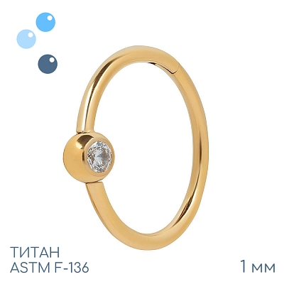 Кольцо-кликер Gold Globe 1 мм (18 G)